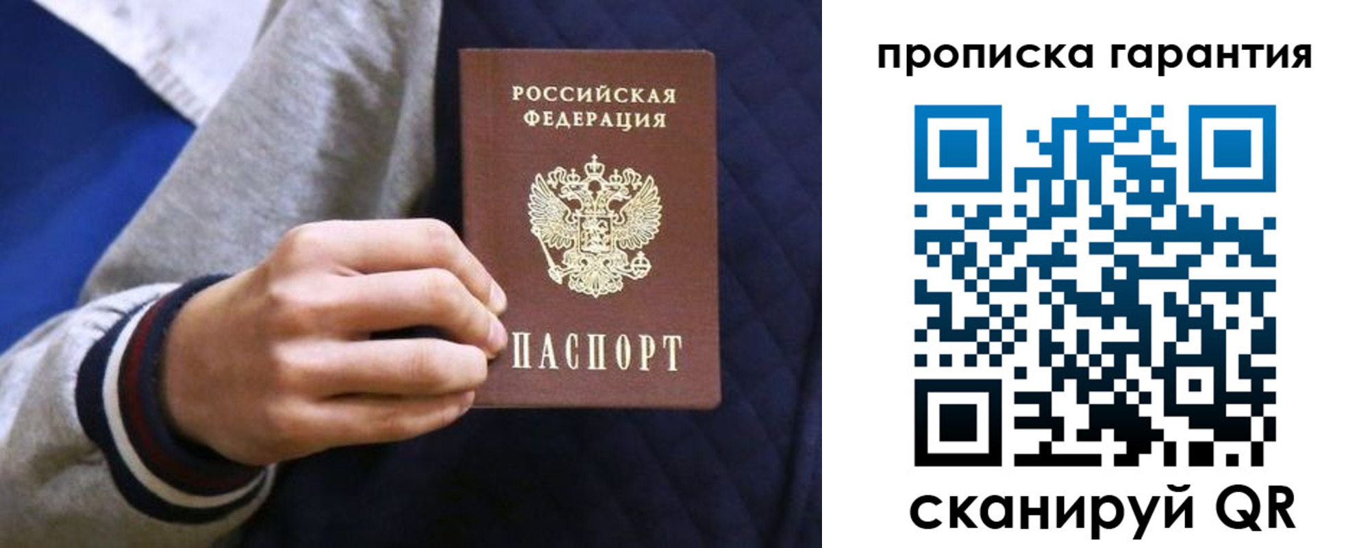 временная регистрация недорого в Мичуринске
