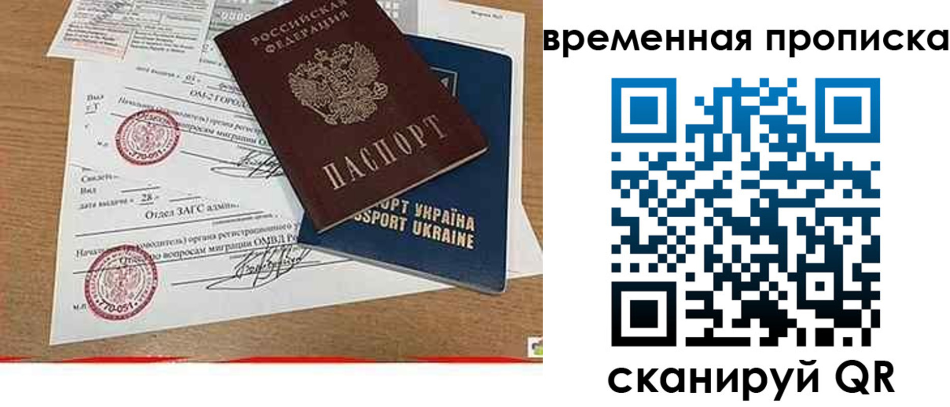 временная регистрация для всех в Мичуринске