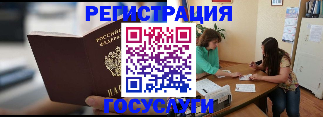 временная регистрация госуслуги в Мичуринске