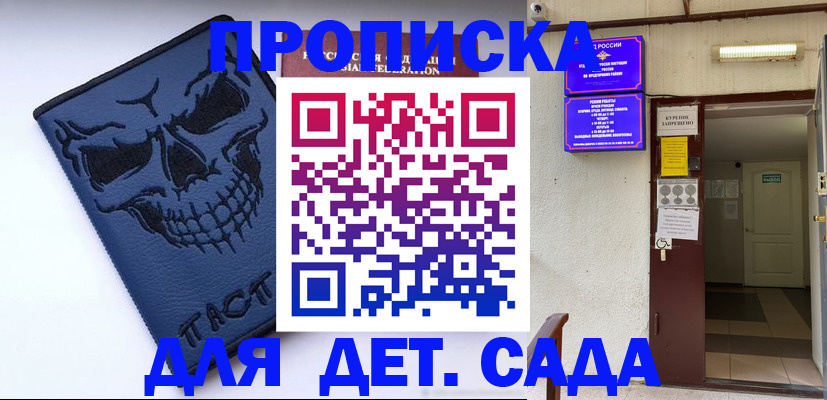 прописка поиск в Мичуринске