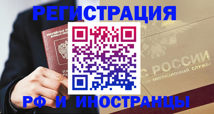 прописка гарантия в Мичуринске