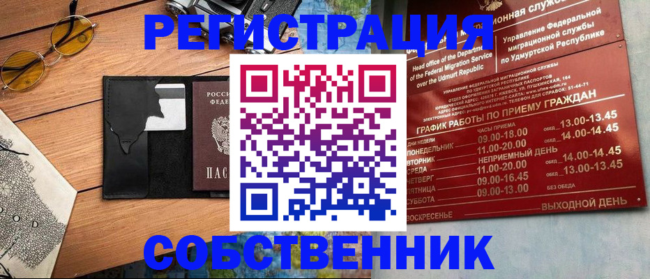 прописка поиск в Мичуринске