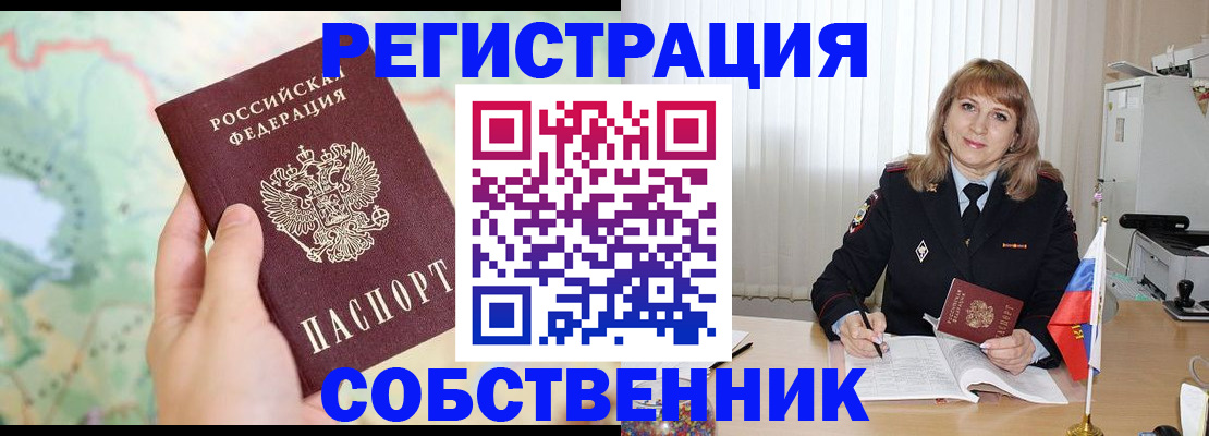 прописка для школы в Мичуринске