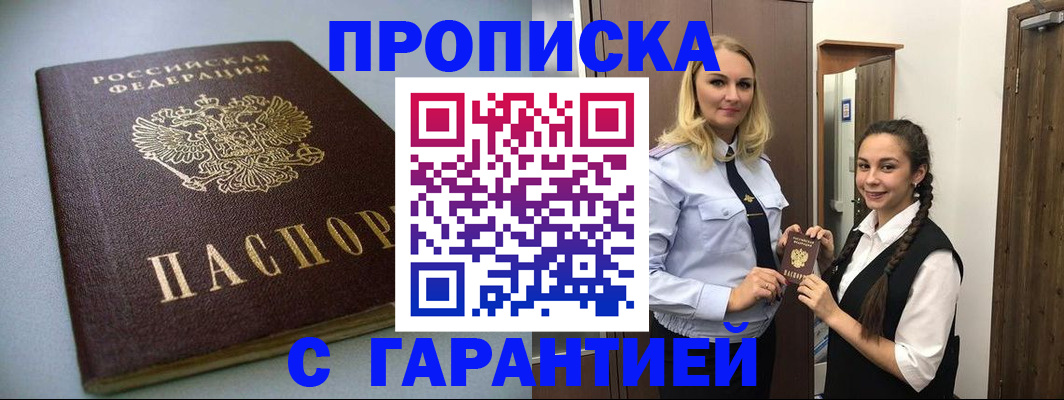 временная регистрация госуслуги в Мичуринске